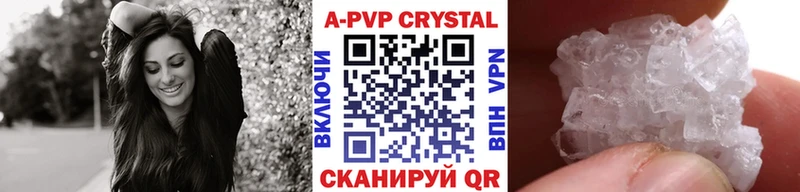 Купить где  Свирск  A-PVP СК КРИС 