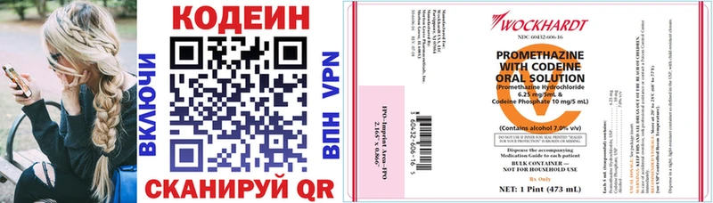 Кодеиновый сироп Lean напиток Lean (лин)  Купить  Свирск 