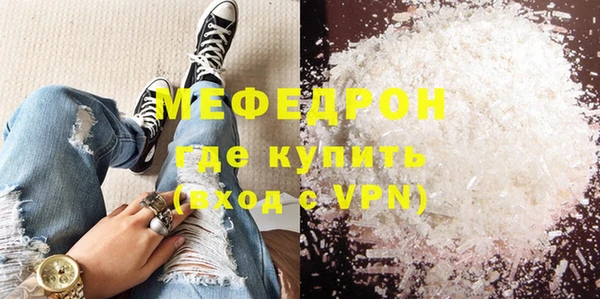 мефедрон мука Белоозёрский