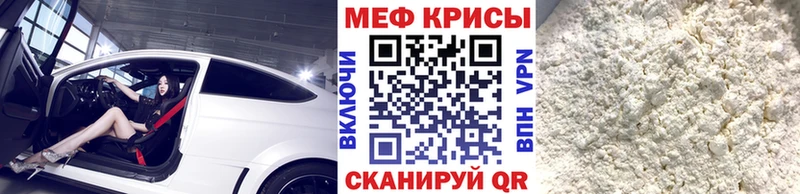 Купить Свирск МЕФ кристаллы