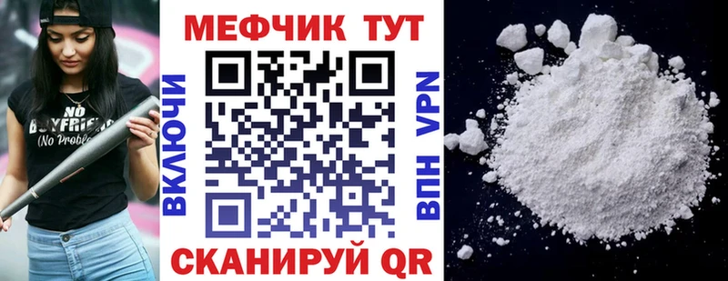 Меф мяу мяу  Свирск