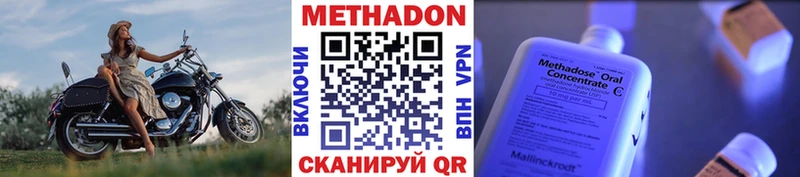 Купить где  Свирск  МЕТАДОН methadone 