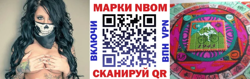 Марки NBOMe 1,5мг  Купить где  Свирск 